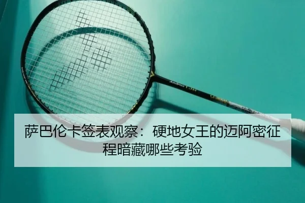 sa-ba-lun-ka-qian-biao-guan-cha-ying-di-nv-wang-de-mai-a-mi-zheng-cheng-an-cang-na-xie-kao-yan-2-278.jpg